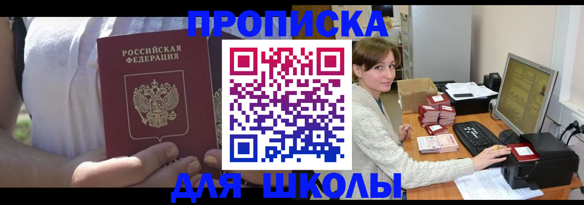 миграционный учет в Армавире