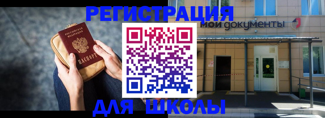 прописка паспорт в Армавире