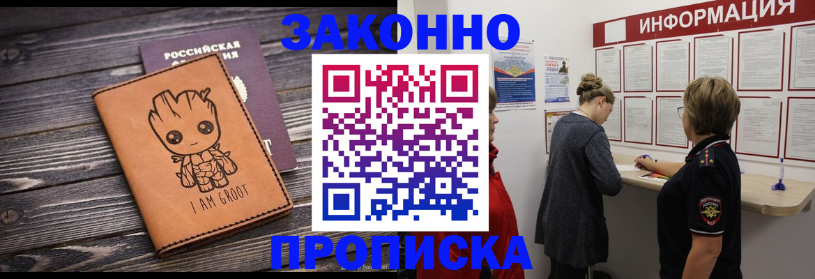 временная регистрация гарантия в Армавире
